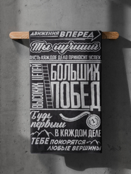 Полотенце махровое Этель Больших побед 67х130см, 100% хлопок, 420гр/м2