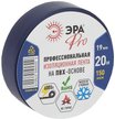Изолента ЭРА PRO PRO150BLUE ПВХ профессиональная 19мм х20м синяя