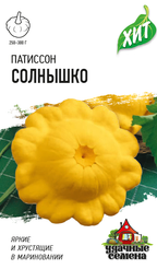 Семена Патиссон Солнышко 1г