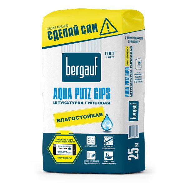 Штукатурка гипсовая влагостойкая Bergauf Aqua Putz Gips 25кг