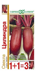 Семена Свекла Цилиндра 5г