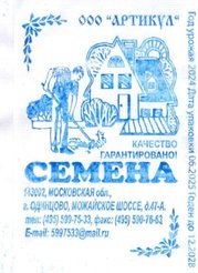 Семена Базилик овощной Лимонный аромат 0.5г 