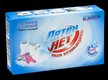 Мыло хозяйственное Dr.Norvin 100г Пятен Нет
