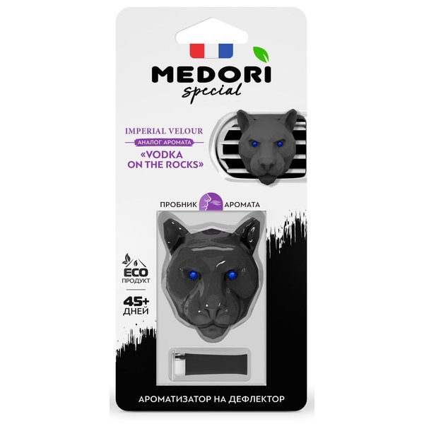 Ароматизатор в дефлектор Ceramic, 3D голова пантеры, с пробником Medori,Imperial Velour C-2035 