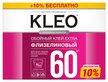 Клей для флизелиновых обоев KLEO EXTRA 60м.кв 420гр