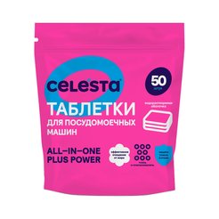 Таблетки д/ПММ Celesta All in one 50шт