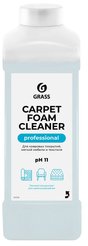 Средство чистящее д/ковров, мягкой мебели и текстиля Grass Carpet Foam Cleaner 1л