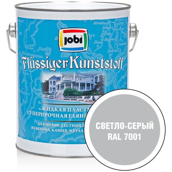 Пластмасса жидкая Jobi Flussing Kunstoff св.серая 2,7л