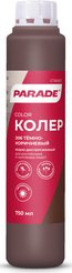Колер-краска Parade N206 темно-коричневый (0,75л)