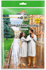 Дождевик-плащ EVA белый на кнопках, 110мк Nadzor