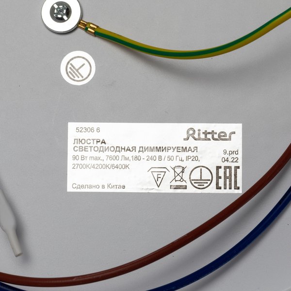 Люстра светодиодная 90W Ritter RIFLESSO белая диммируемая с пультом ДУ