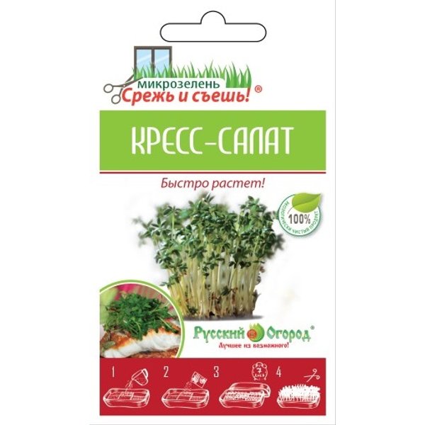 Семена Микрозелень Кресс-салат 10г