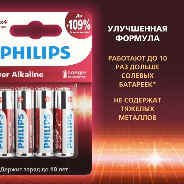 Батарейка алкалиновая Philips Power АА/LR6 4шт