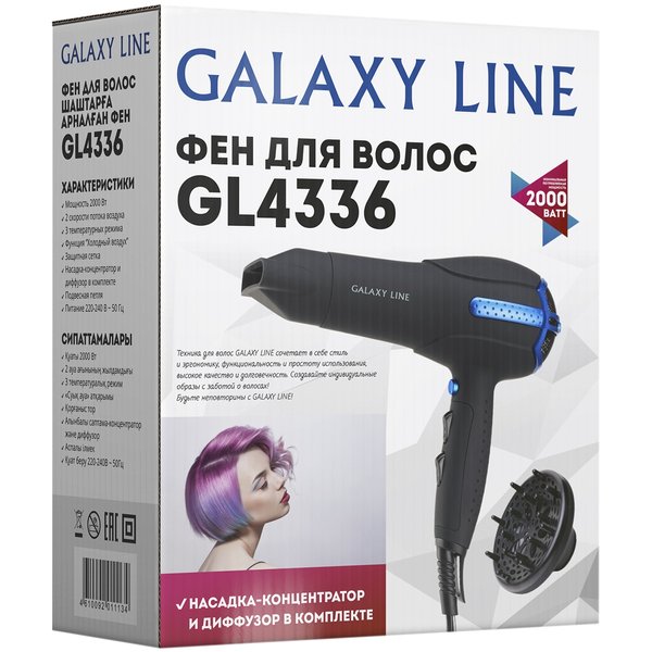 Фен для волос профессиональный Galaxy LINE GL 4336 2000Вт 2 скорости