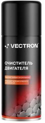 Очиститель двигателя Vectron аэрозоль 520мл