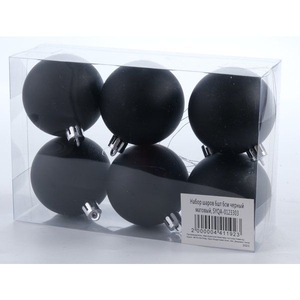 Набор шаров 6шт 6см черный матовый, SYQA-0123303