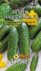 Семена Огурец Наша Маша F1 10шт