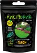 Удобрение профессиональное минеральное Газон 30г БИО-комплекс