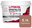 Затирка эпоксидная EpoxyElite E.14 Карамель (1кг)
