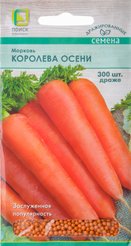 Семена Морковь драже Королева Осени