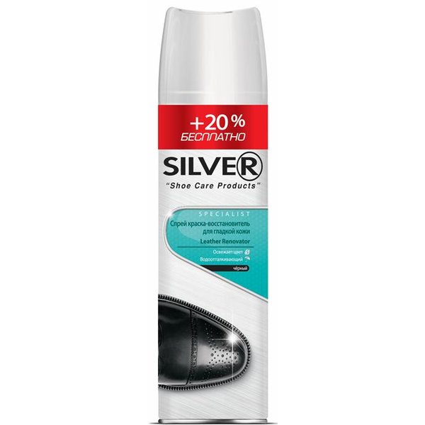 Спрей-краска Silver восстановитель 250мл д/гладкой кожи/черный+20%