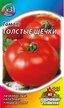 Семена Томат Толстые щечки 0,1г