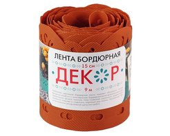 Лента бордюрная Декор h15 9м кирпичный