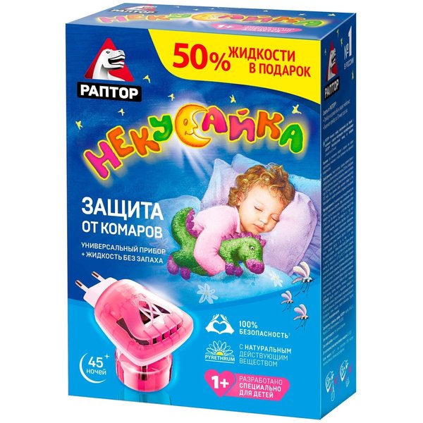 Фумигатор+жидкость детская Раптор Некусайка 45 ночей, +50% жидкости в подарок