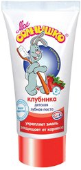 Паста-гель зубная детская Мое солнышко 75г Клубника 2+