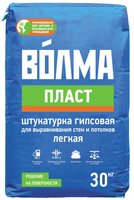 Штукатурка гипсовая Волма-Пласт 30кг