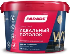 Краска для потолка акриловая Parade W1 белая матовая (2,5л)