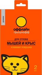 Ловушка Клеевая Грызунофф оффлайн домик от грызунов 2шт