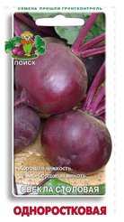 Свекла столовая Одноростковая 3гр