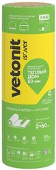 Утеплитель Ветонит Теплый Дом-ТВИН-610х8200х50мм/Е/К (10м2=0,5м3)