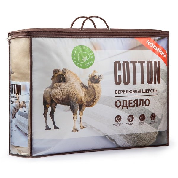 Одеяло Cotton 200х215 наполнитель верблюжья шерсть  