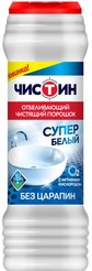 Порошок чистящий Чистин 400г Супер белый