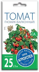 Семена томат Гномик (балконный) 0,05г (300)