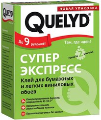 Клей для бумажных обоев Quelyd Супер-экспресс 250гр