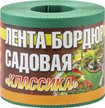 Лента бордюрная садовая Классика h10см 9м зеленый текстурированный