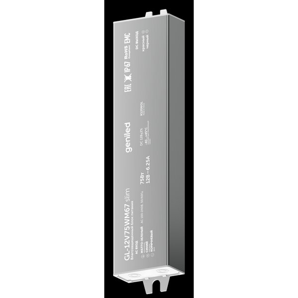 Блок питания для светодиодной ленты Geniled GL-12V75WM67 slim