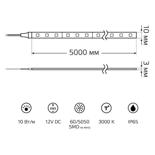 Лента светодиодная Gauss Basic 5050/60 12В 10Вт/м 3000K 10мм IP65 5м желтый