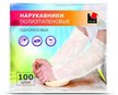 Нарукавники одноразовые A.D.M. ПЭТ 100шт