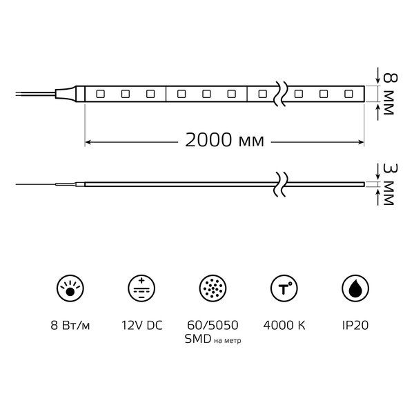Лента светодиодная Gauss Basic 5050/60 12В 8Вт/м 4000K 10мм IP20 2м нейтральный белый