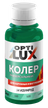 Колер универсальный Optilux 14 изумруд (0,1л)