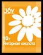 Стимулятор роста и развития JOY Янтарная кислота 10г