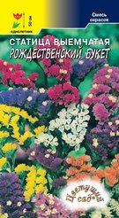 Семена Статица выемчатая Рождественский букет смесь 0,1г
