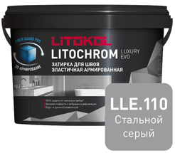 Затирка цементно-полимерная LITOCHROM LUXURY EVO LLE.110 стальной серый, 2кг