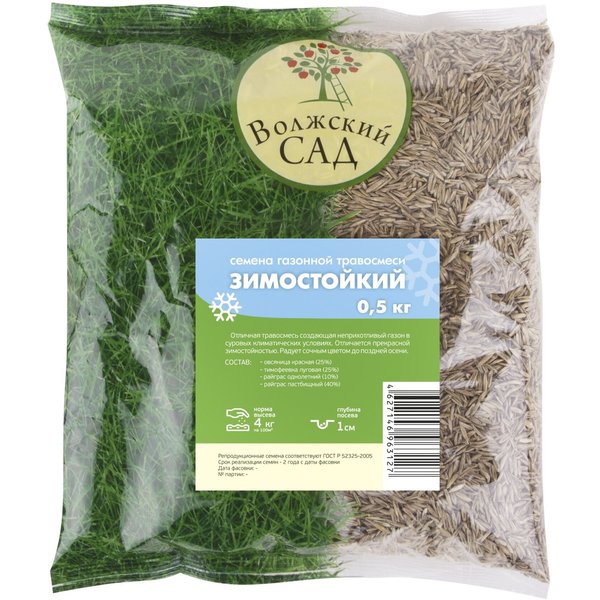 Семена газона Волжский сад Зимостойкий 0,5кг