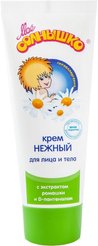 Крем детский Мое солнышко 75мл Нежный, с экстрактом ромашки и D-пантенолом