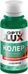 Колер универсальный Optilux 14 изумруд (0,1л)